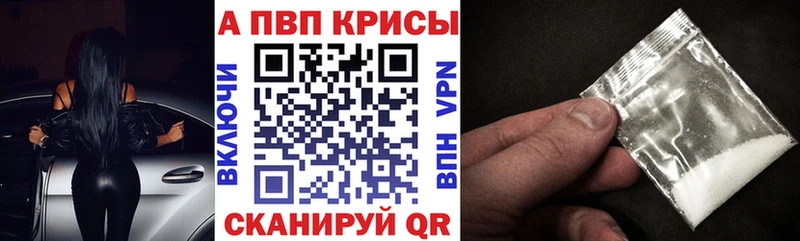 APVP кристаллы  Бирюсинск 