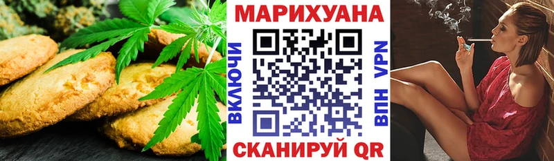 где купить наркоту  Бирюсинск  Canna-Cookies конопля 