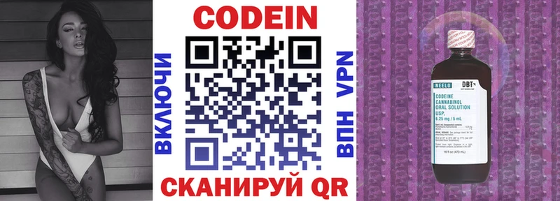Codein Purple Drank  Бирюсинск 