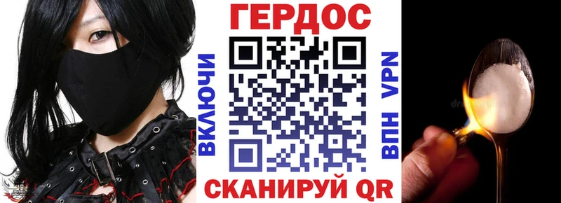 ГЕРОИН Heroin цена Бирюсинск