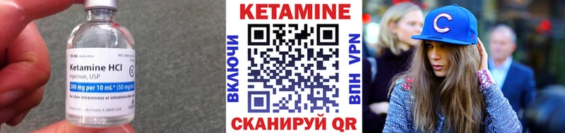 КЕТАМИН VHQ  Бирюсинск 