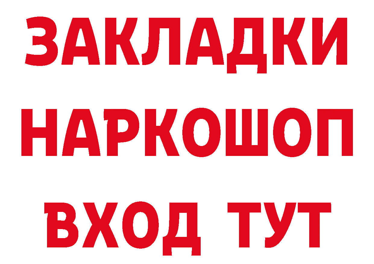 Какие есть наркотики? это наркотические препараты Бирюсинск