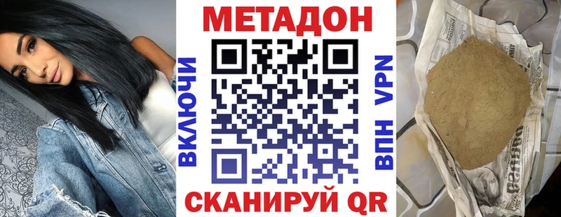 Метадон methadone Бирюсинск